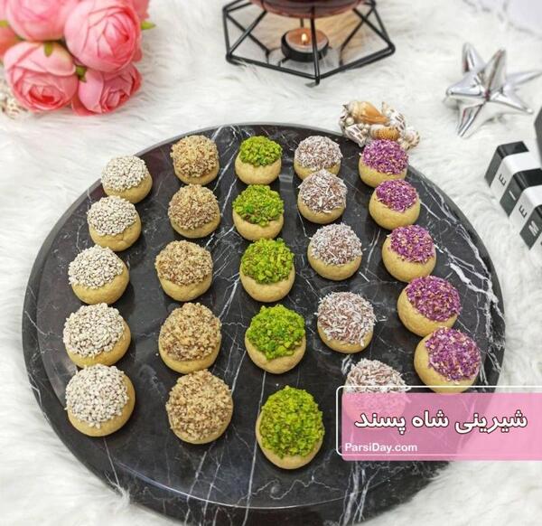 عکس شیرینی شاه پسند