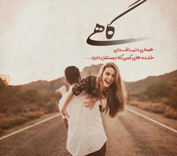 عکس دوست دختر ودوست پسر فیک