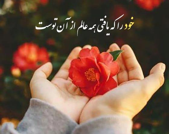 عکس نوشته دلیل حال خوب خودت باش