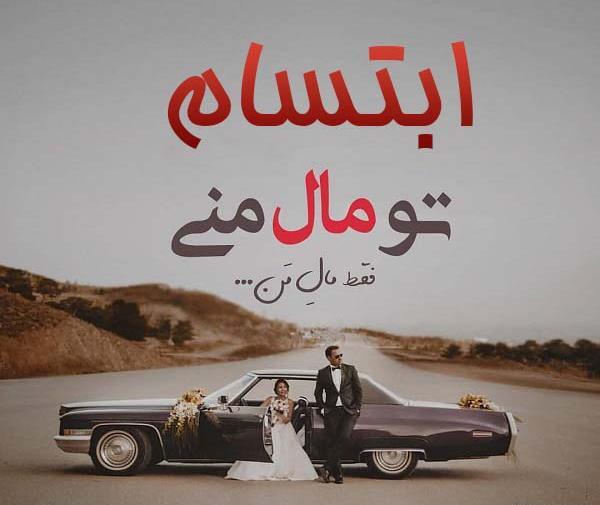 عکس نوشته شده امیرحسین