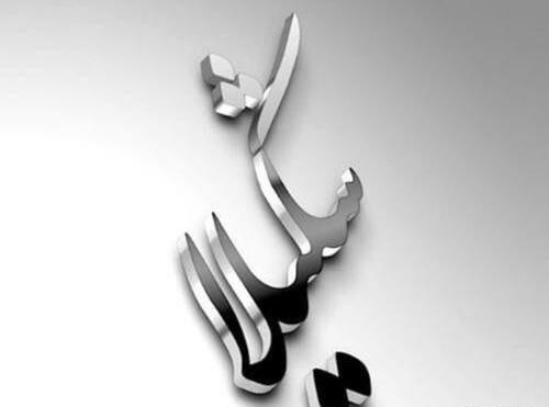 عکس نوشته شده امیرحسین