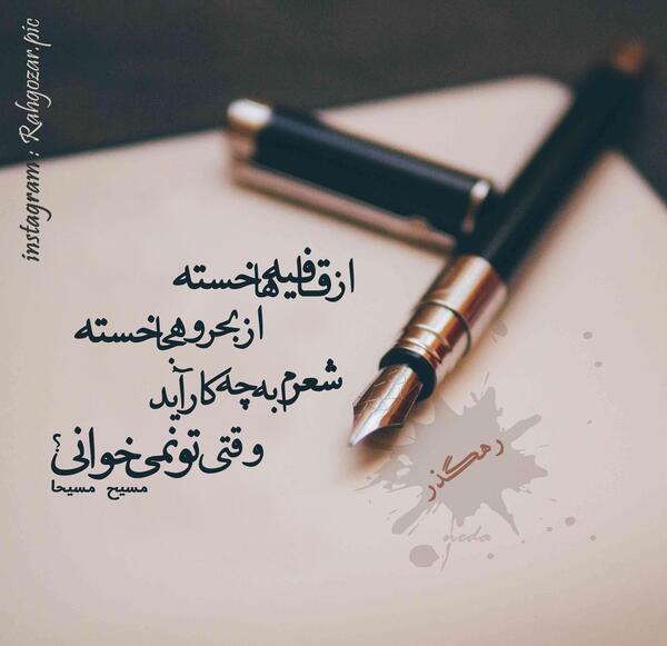 عکس نوشته شده امیرحسین