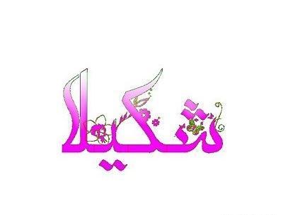 عکس نوشته شده امیرحسین