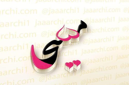 عکس نوشته شده امیرحسین