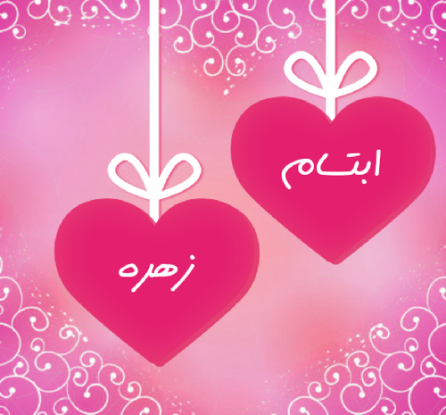 عکس نوشته شده امیرحسین