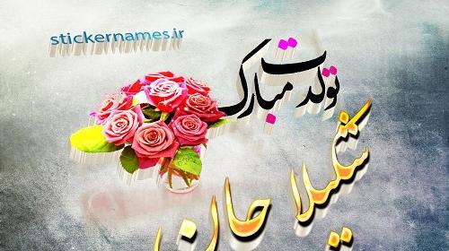 عکس نوشته شده امیرحسین