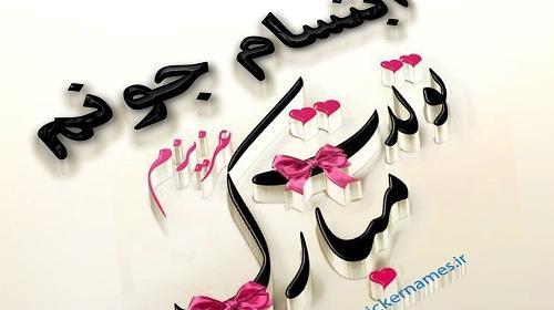 عکس نوشته شده امیرحسین