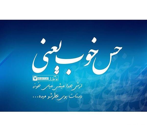 عکس نوشته شده امیرحسین
