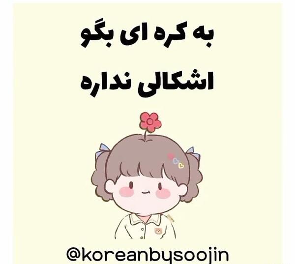 عکس نوشته تولدت مبارک به کره ای
