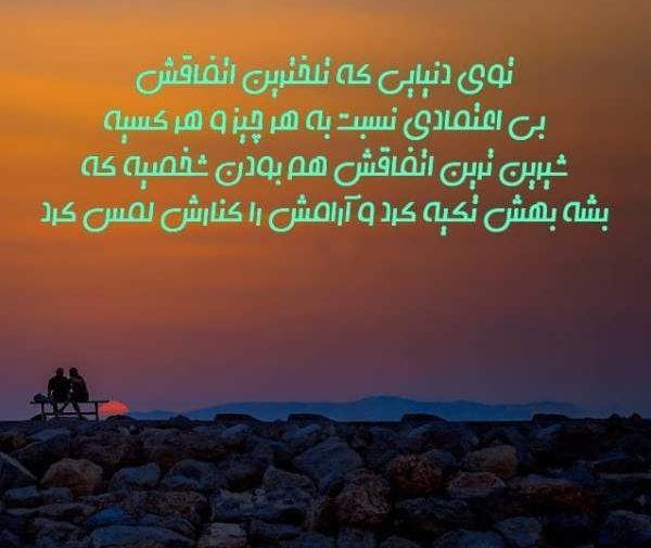عکس نوشته ی بی اعتمادی