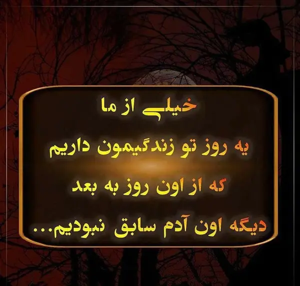 عکس نوشته خواهر بی معرفت