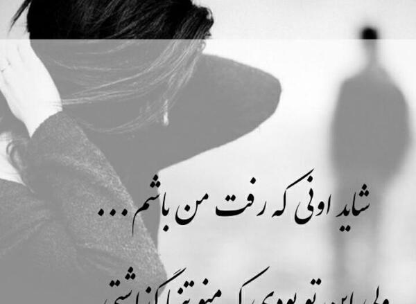 عکس نوشته خواهر بی معرفت