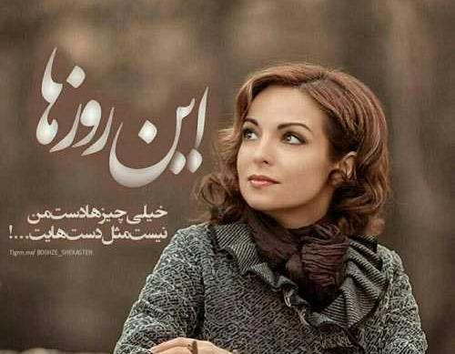 عکس نوشته خواهر بی معرفت