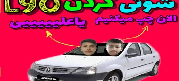 عکس ال نود شوتی
