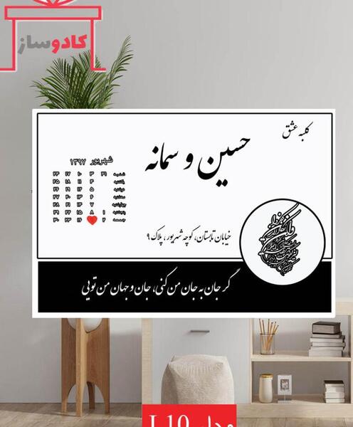 عکس ایده سالگرد ازدواج عکس