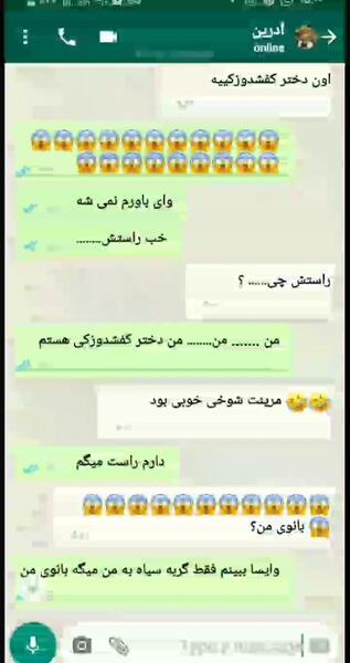 عکس چت مرینت و کاگامی