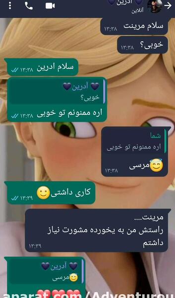 عکس چت مرینت و کاگامی