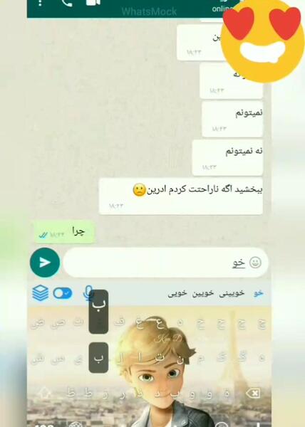 عکس چت مرینت و کاگامی