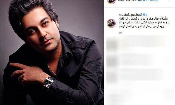 عکس نوشته بهنام صفوی