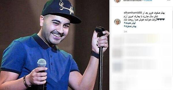 عکس نوشته بهنام صفوی