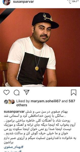 عکس نوشته بهنام صفوی