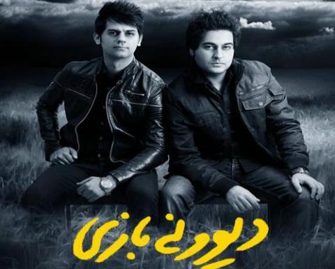 عکس نوشته بهنام صفوی