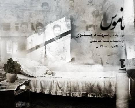 عکس نوشته بهنام صفوی