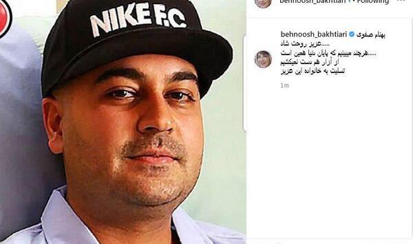 عکس نوشته بهنام صفوی
