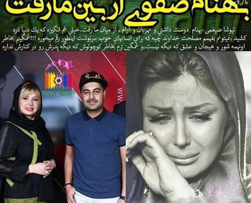 عکس نوشته بهنام صفوی