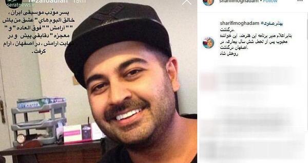 عکس نوشته بهنام صفوی