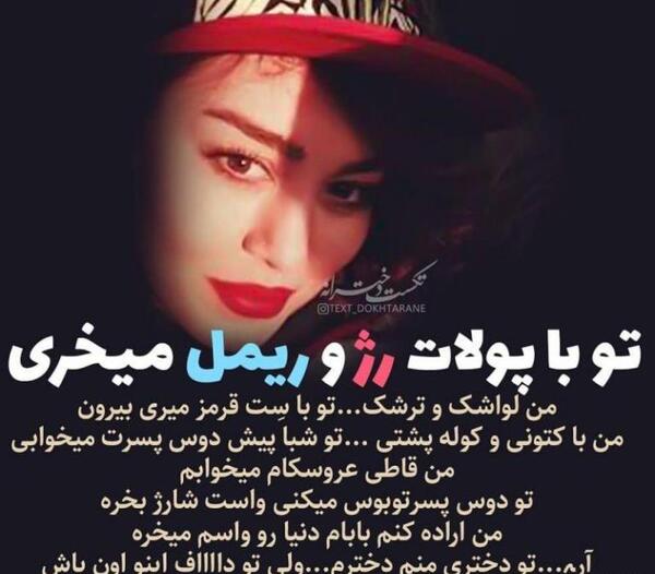 عکس نوشته دخترونه زمستانی