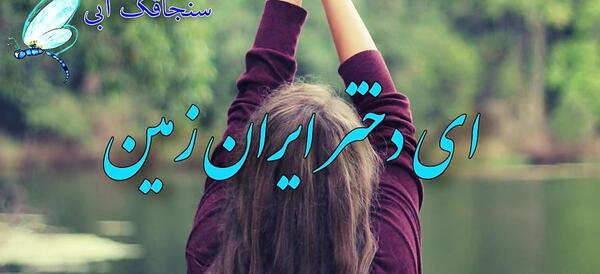 عکس نوشته در مورد روز دختر مبارک