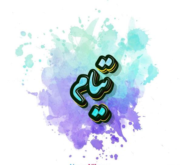 عکس تیام دختر