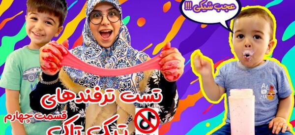 عکس مدیسا مظاهری نیا تیک تاکر