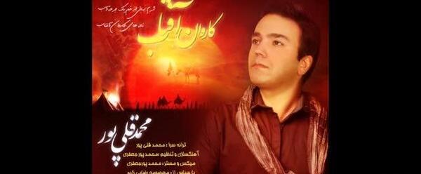 عکس محمد قلی بچه
