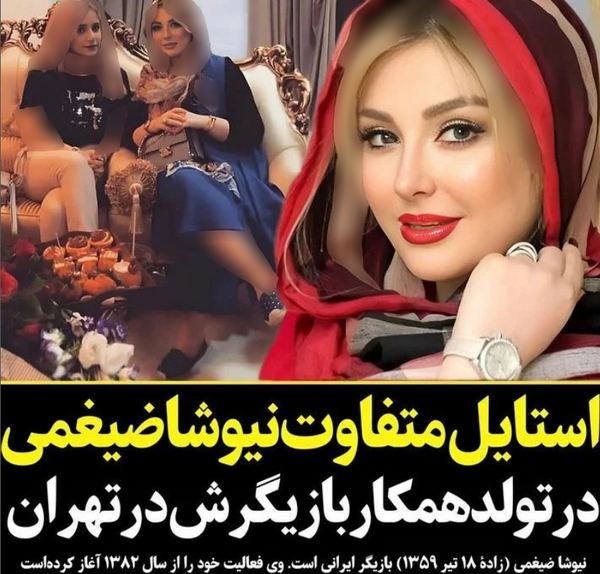 عکس نیوشا ضیغمی در کنسرت