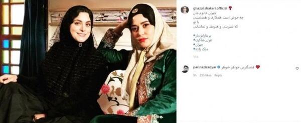 عکس خواهر جیران