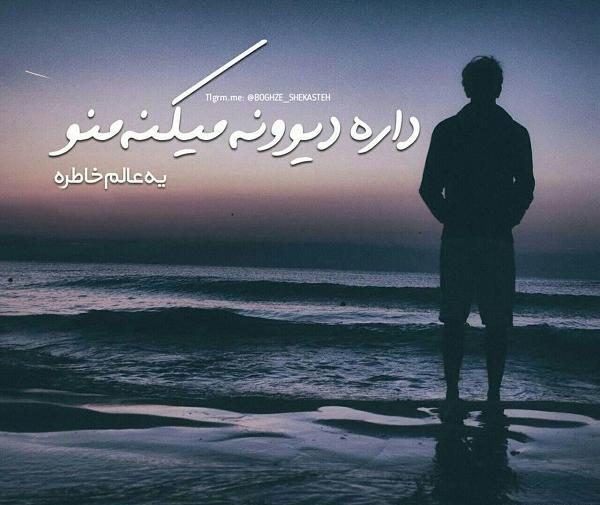 عکس نوشته من شوهر میخوام
