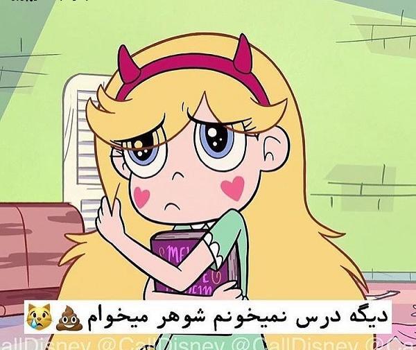 عکس نوشته من شوهر میخوام