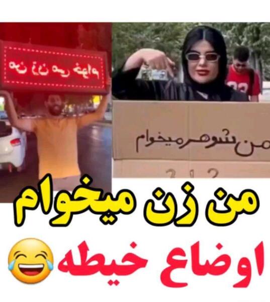 عکس نوشته من شوهر میخوام