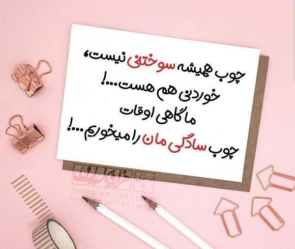عکس نوشته من شوهر میخوام