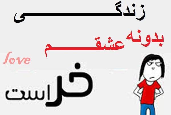 عکس نوشته من شوهر میخوام