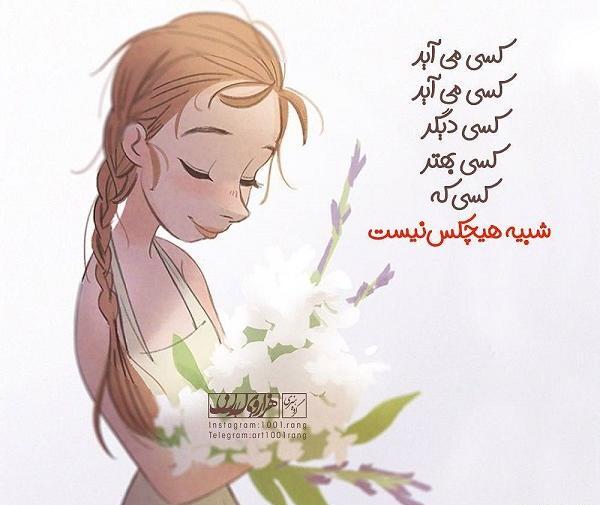 عکس نوشته من شوهر میخوام