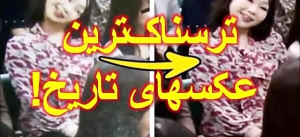 عکس ترسناک برای پروفایل
