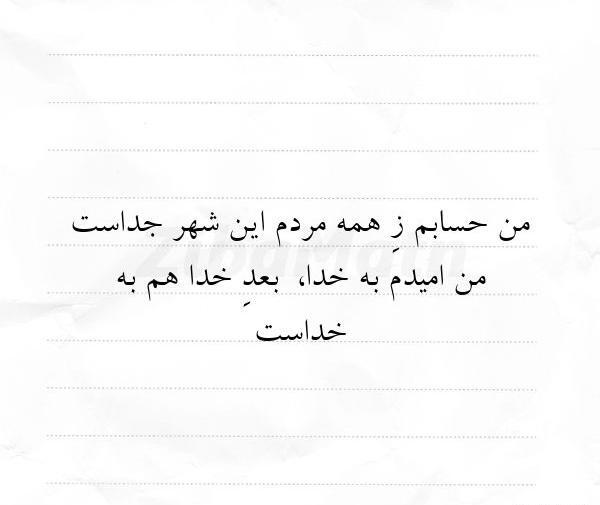 عکس نوشته اعتماد ب خدا