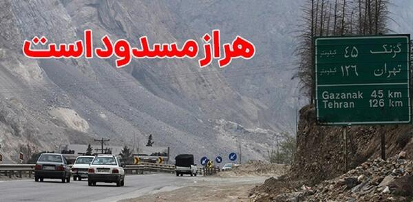 عکس جاده هراز