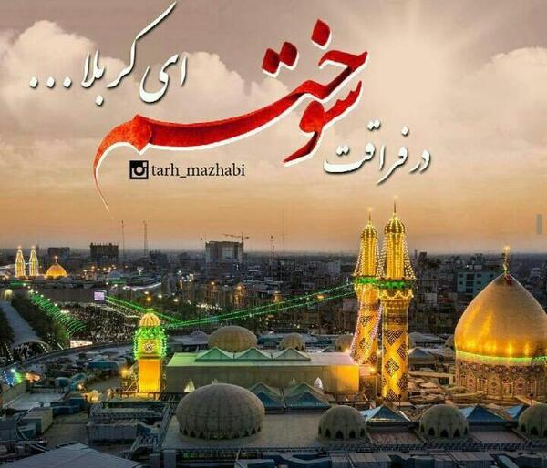 عکس جاماندهای اربعین