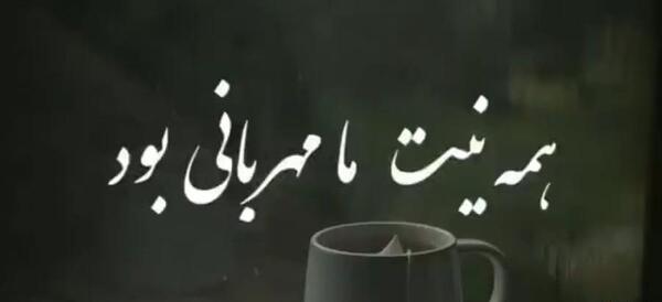 عکس جاماندهای اربعین