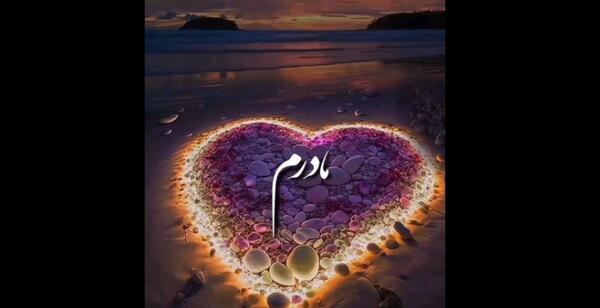 عکس مهدی طارمی با مادرش