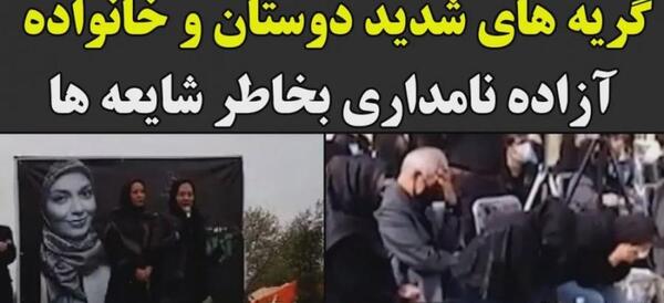 عکس زهره فکور صبور با مادرش
